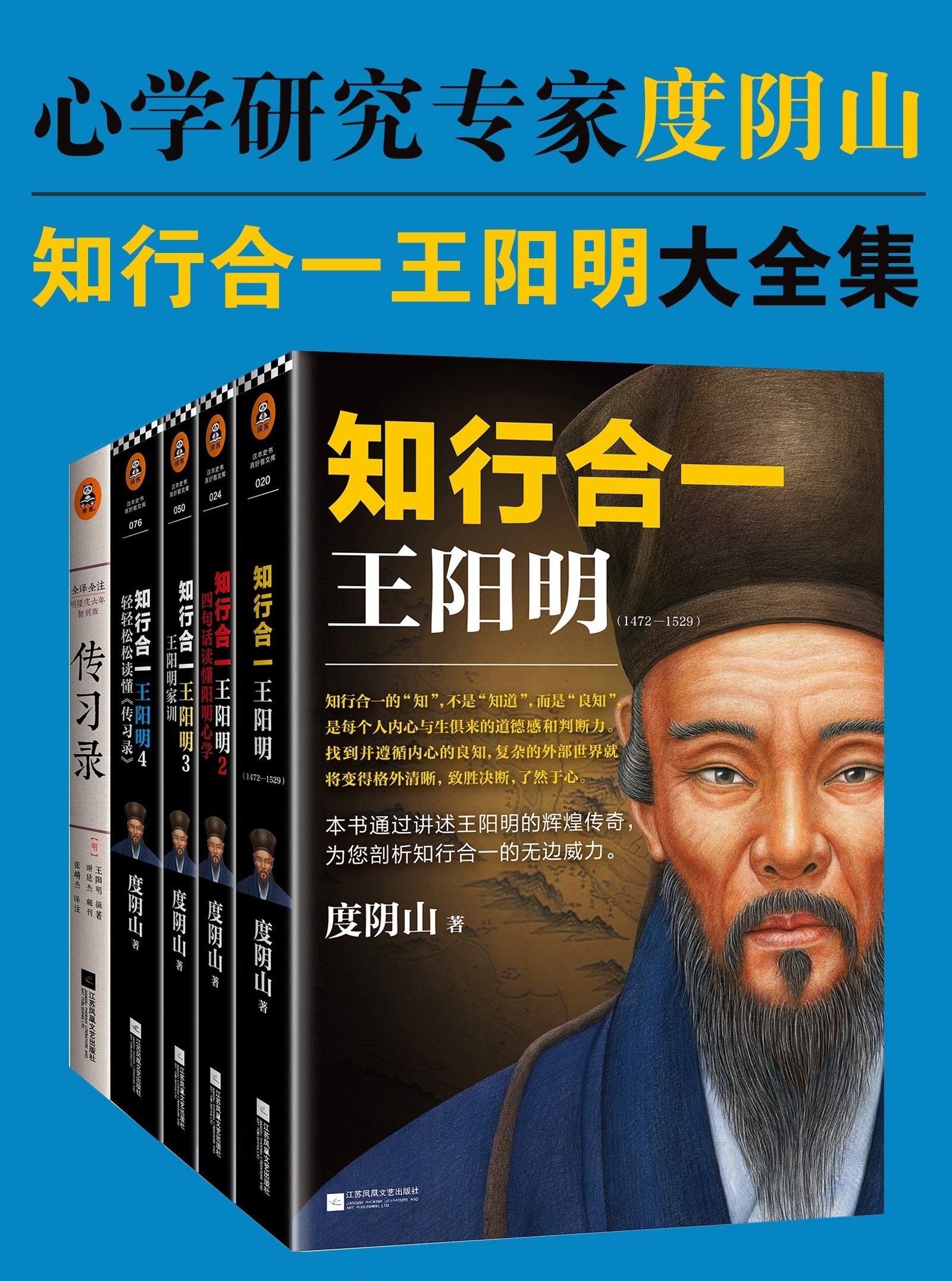 《知行合一王阳明大全集》 [全六册] PDF/azw3/mobi/epub格式 68.2MB