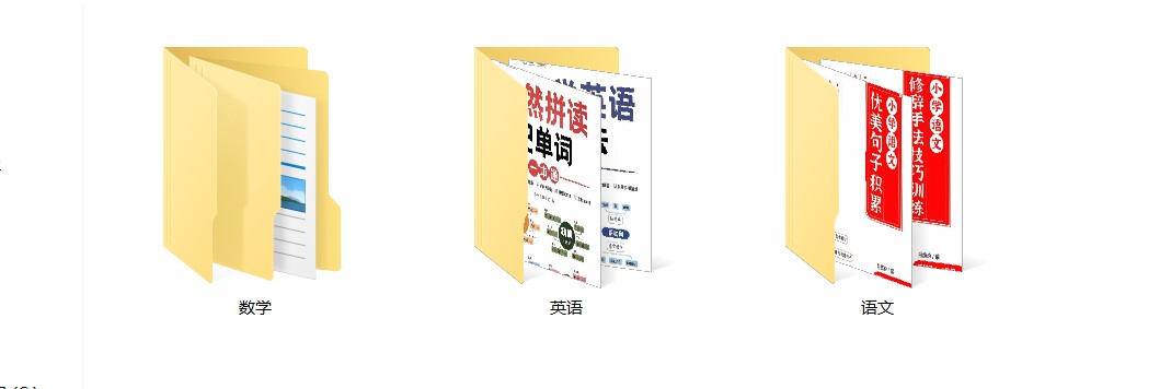 斗半匠《小学语文、数学、英语学习资料包》：开启孩子智慧之门  [1.8GB]