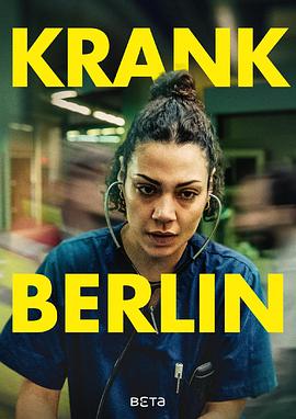 柏林急诊室 KRANK Berlin