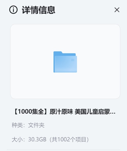 【1000集全】原汁原味 美国儿童启蒙教育英语学习动画系列【30.3G】