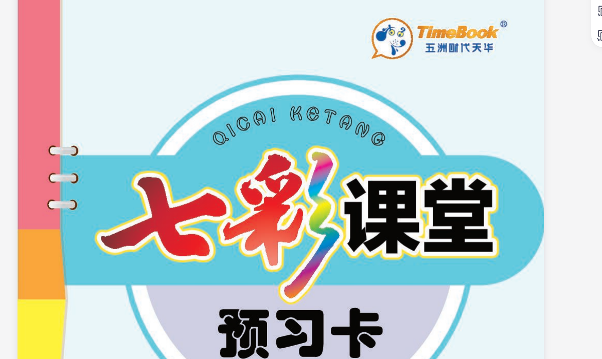 2025春季学期小学数学教学备课资源包 2TB