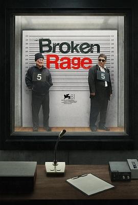 破碎的愤怒 Broken Rage