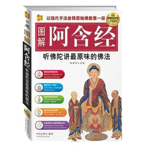 《阿含经校注》全九册 恒强法师 汉译 精注 未删减 [epub]【5.6m】