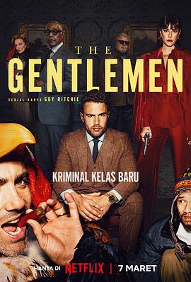 绅士们 第一季 The Gentlemen Season 1