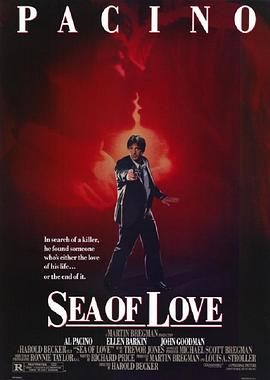 午夜惊情 Sea of Love