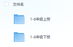 【小学语文】《培优100分》1-6年级上下册（2025春最新版）可下载打印 1.7GB