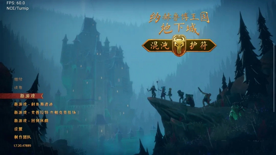 纳赫鲁博王国地下城：混沌护符|NS版|【PC+手机可玩】1.7.2升补+2DLC【2.6GB】