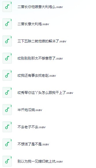 《剪辑短视频必备语音包素材》个人珍藏  [mp3/wav] [2.1GB]