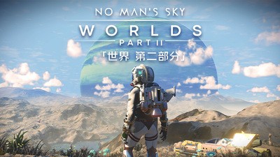 【PC】无人深空 世界第二部分（No Mans Sky）v5.51 大型更新GOG中文版【21.23G】