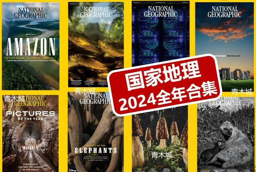 期刊《国家地理 National Geographic》美国版2024 合计2.8GB