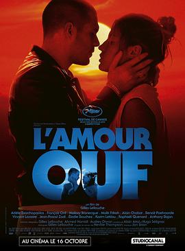 狂爱 L'Amour ouf