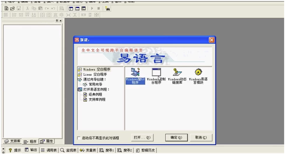 易语言基础教程全套视频课 【8.3GB】