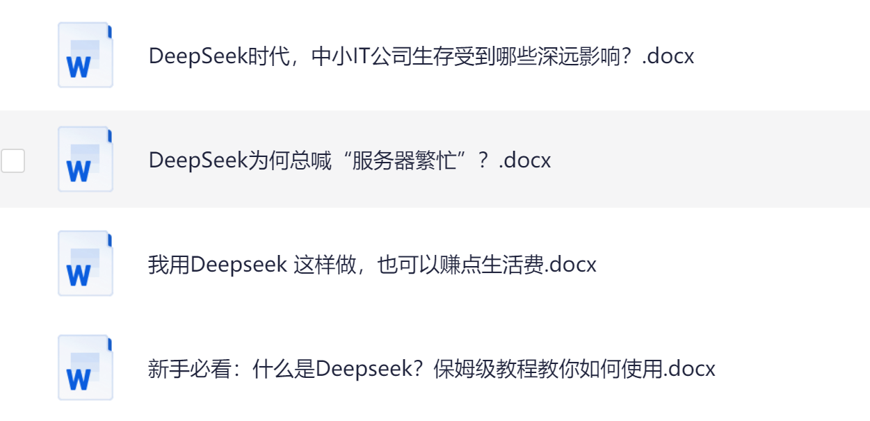 2025AI人工智能精选课程+DeepSeek R1 7b模型整合包（本地部署大礼包）+最全使用技巧大全+破除限制文件补丁【250.1G】