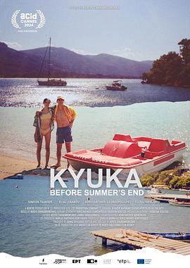 穿越无尽的海洋前往月球 Kyuka: Before Summer's End