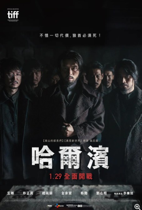  [哈尔滨] [WEB-MKV/1.7G] [韩语中字] [1080P] [2024 玄彬 朴正民 赵祐镇 郑雨盛]