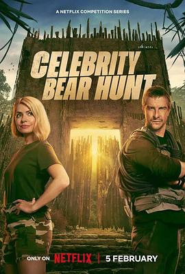 贝尔追缉令：名人丛林大逃亡 Celebrity Bear Hunt