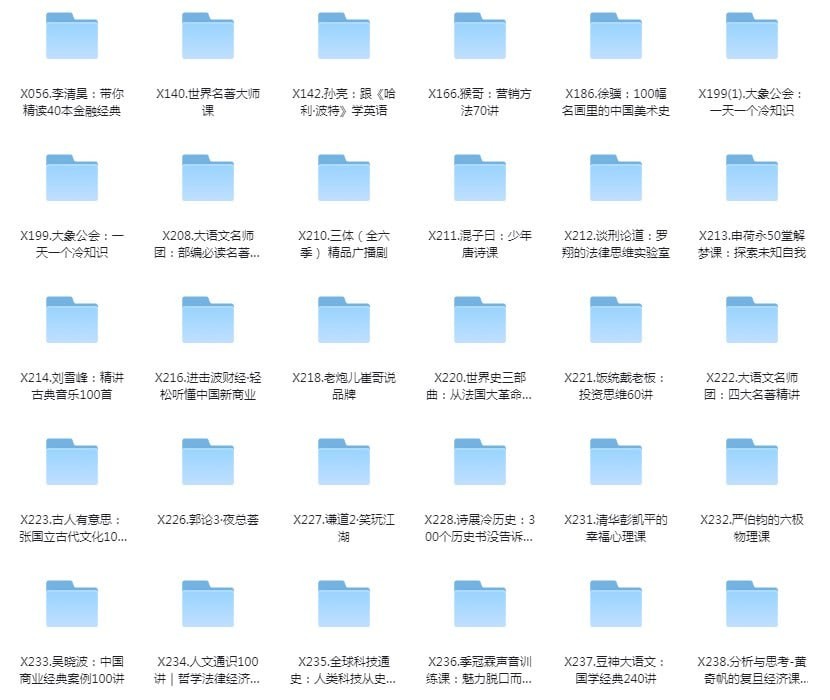 《喜马拉雅付费课程合集》价值很多钱 看得就是赚到 [mp3/pdf] 63.1GB