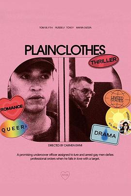 便衣警察 Plainclothes