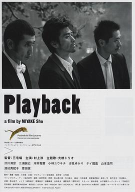 回放 Playback