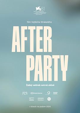 余兴派对 After Party