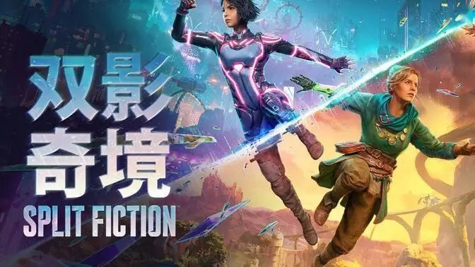 【PC】双影奇境 Build.16999078 +预购特典+全DLC 免安装中文版【73.7GB】