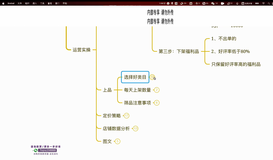 《抖音小店21天开店教程 ，抖店的最新玩法》搞电商必看 [mp4] [3.5G]