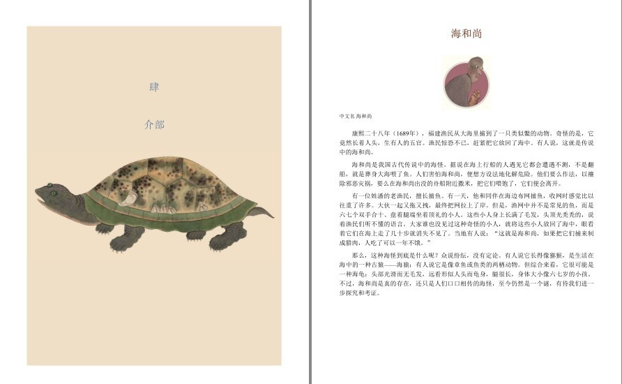 《故宫里的博物学》套装全3册 为孩子打造的中华文化通识读本 [pdf.epub] [32.6M]