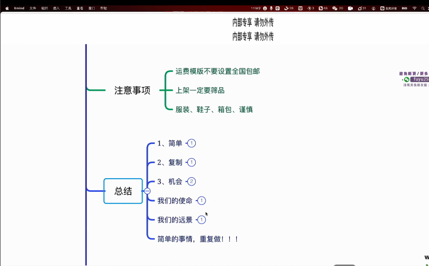 《抖音小店21天开店教程 ，抖店的最新玩法》搞电商必看 [mp4] [3.5G]