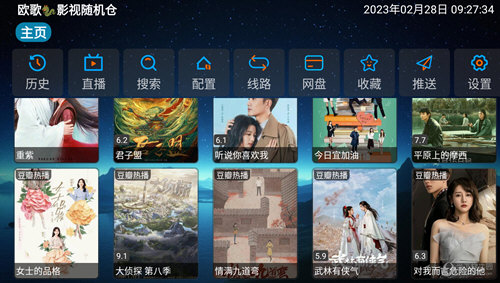 欧歌影视仓app下载安装最新版2025