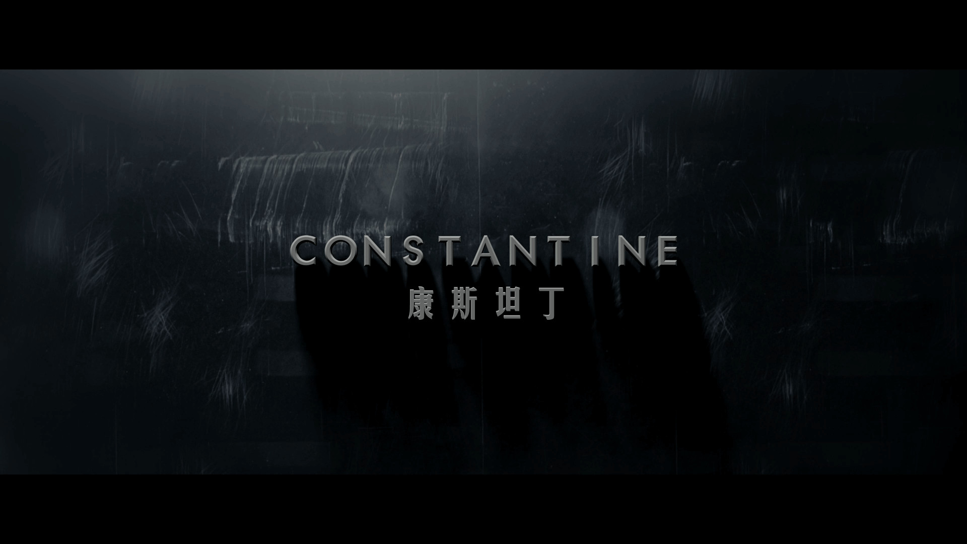 康斯坦丁 Constantine（2005）【4K 蓝光原盘REMUX】杜比视界【内封简中.简英双语特效字幕】英语原声+章节  [57.6G]