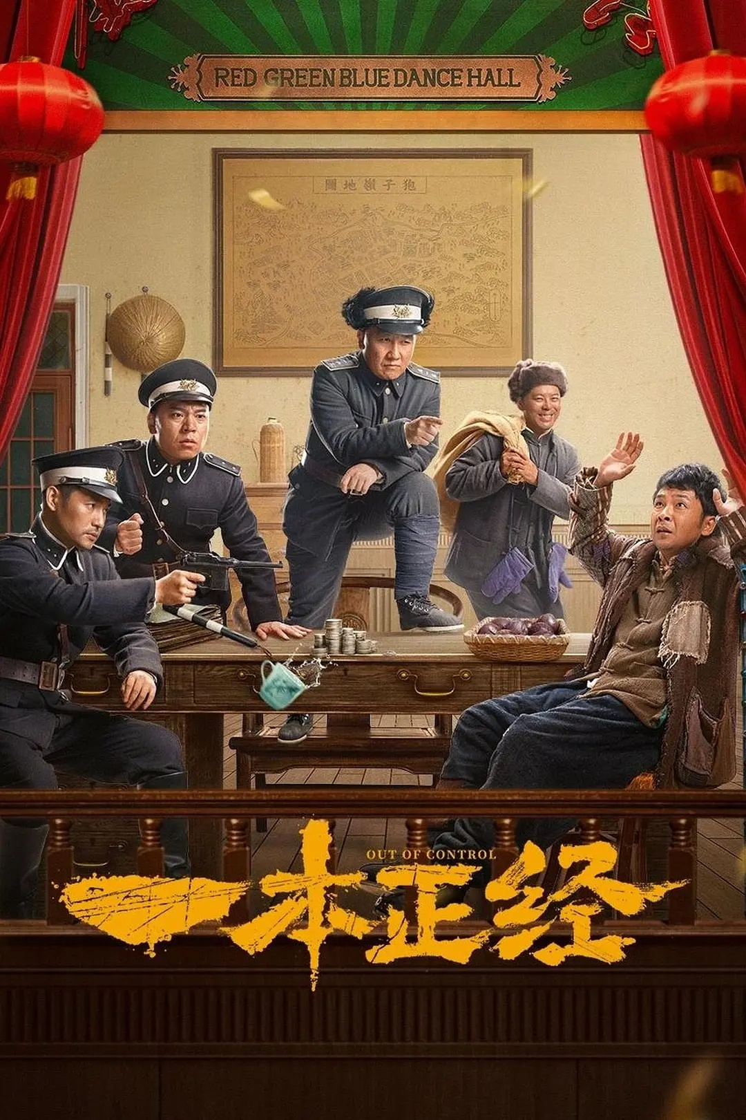 《一本 正经》2025电视剧-持续更新中-4K/1080资源-国语中字-单集0.7G左右