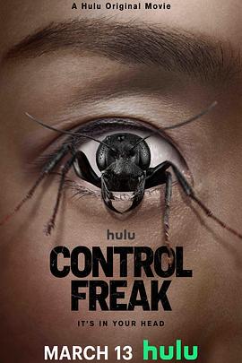 控制狂 Control Freak