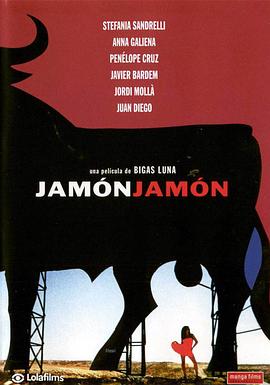 火腿，火腿 Jamón, jamón