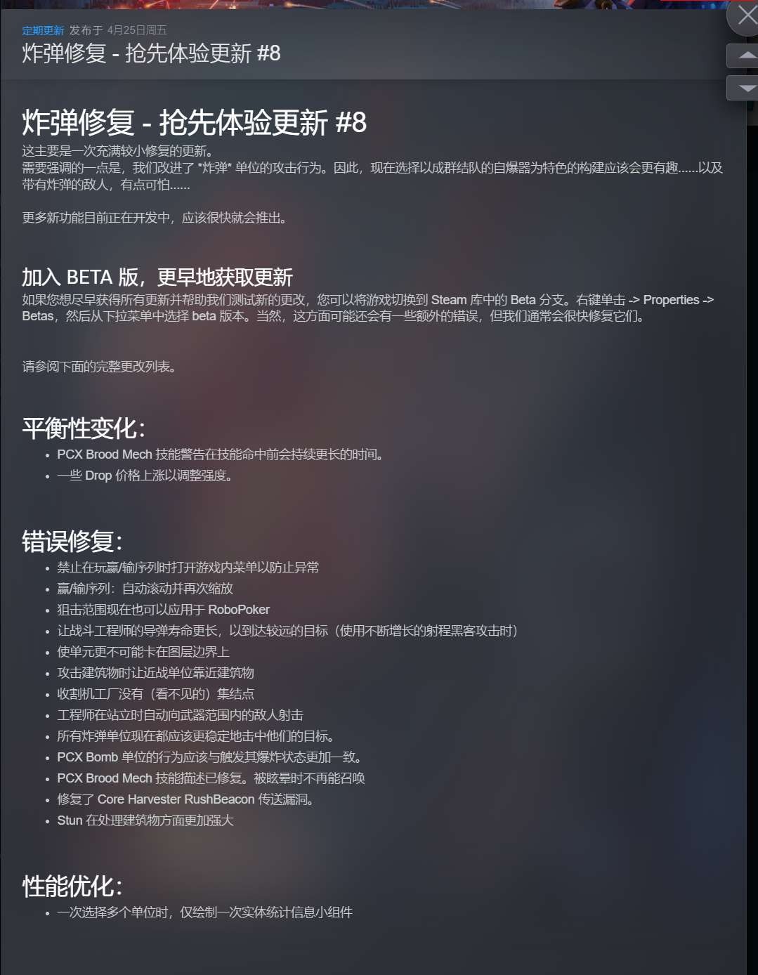 【PC】肉鸽指挥部 v0.6.34 中文版解压即玩【621.1MB】