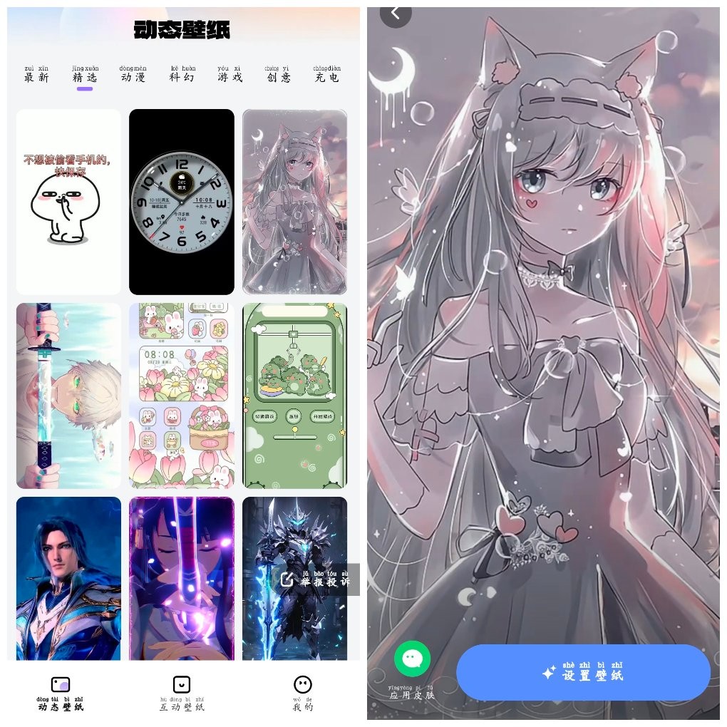 安卓灵动桌面壁纸v1.6.2去广告版  个性化桌面动态壁纸应用  84.82M