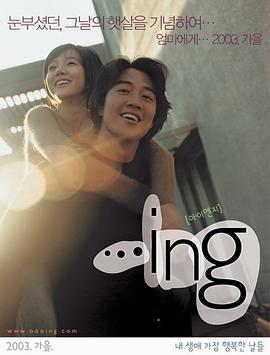 恋爱进行时 ...ing