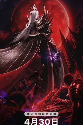 神印王座剧场版：伊莱克斯传奇
