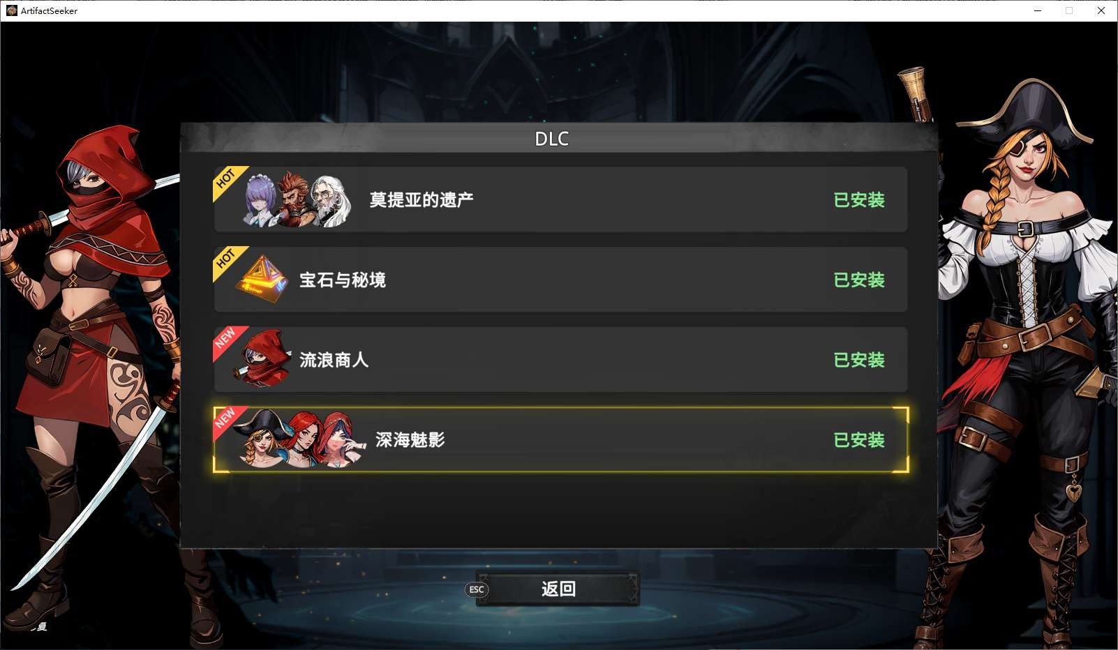 【PC】神器行者：重生v1.4.4解压即玩【1.1 GB】