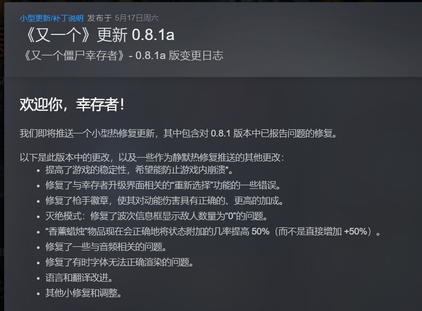 【PC】又一个僵尸幸存者 v0.8.1a 中文 解压即玩【2.6 GB】