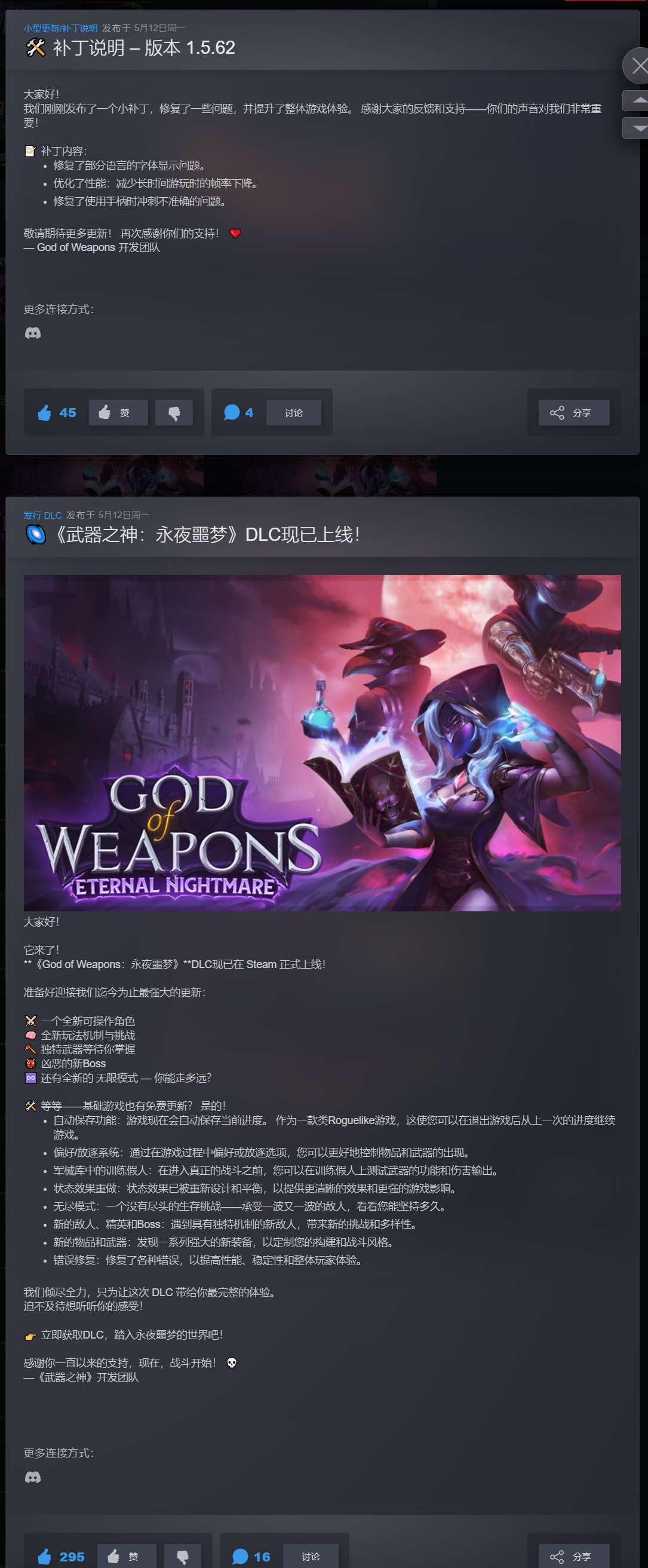 【PC】武器之神 v1.5.62 新增DLC 解压即玩【906MB】