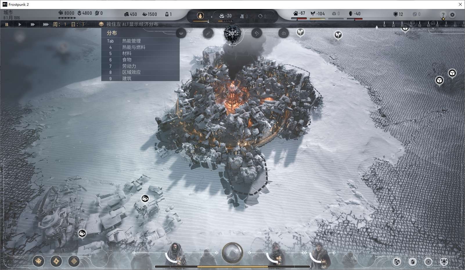 【PC】冰汽时代2v1.3.0 解压即玩【13.7 GB】