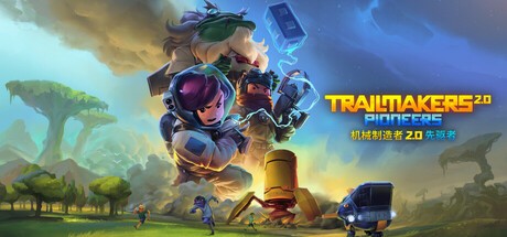 【PC】遗机械制造者v1.9.5.60382  全DLC 新增方块皮肤包DLC中文版解压即玩【5.5 GB】