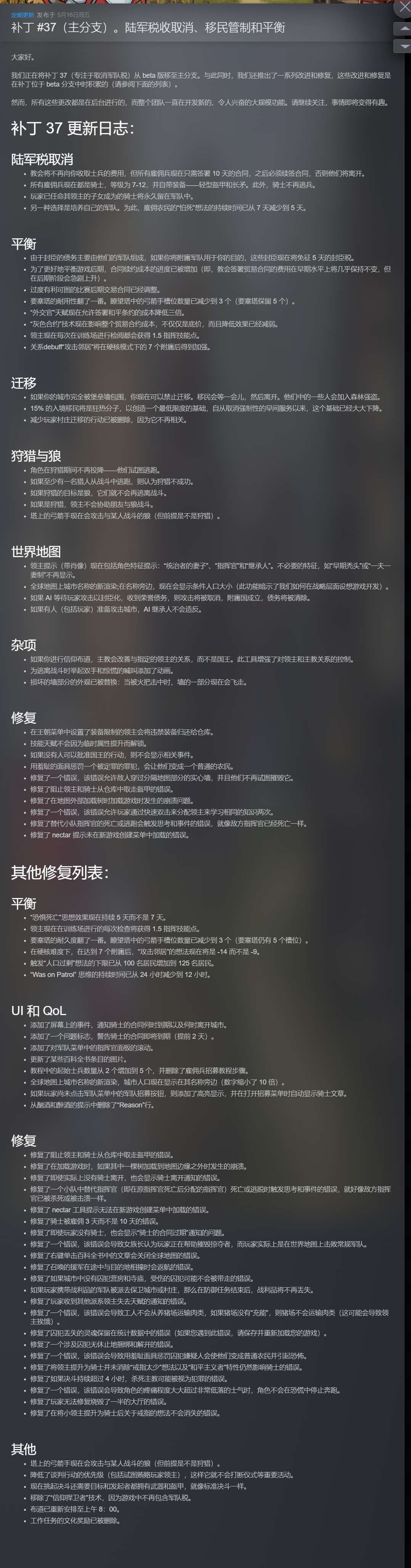 【PC】诺兰德 v0.4526.7058.0 中文 解压即玩【730MB】