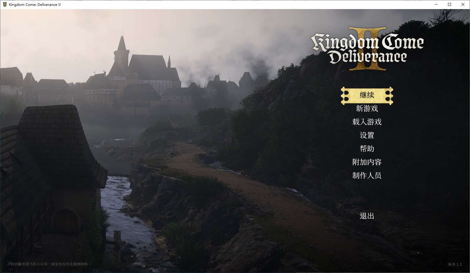 【PC】天国：拯救2 v1.3 新增DLC 生死绘梦 附修改器【79.8 GB】