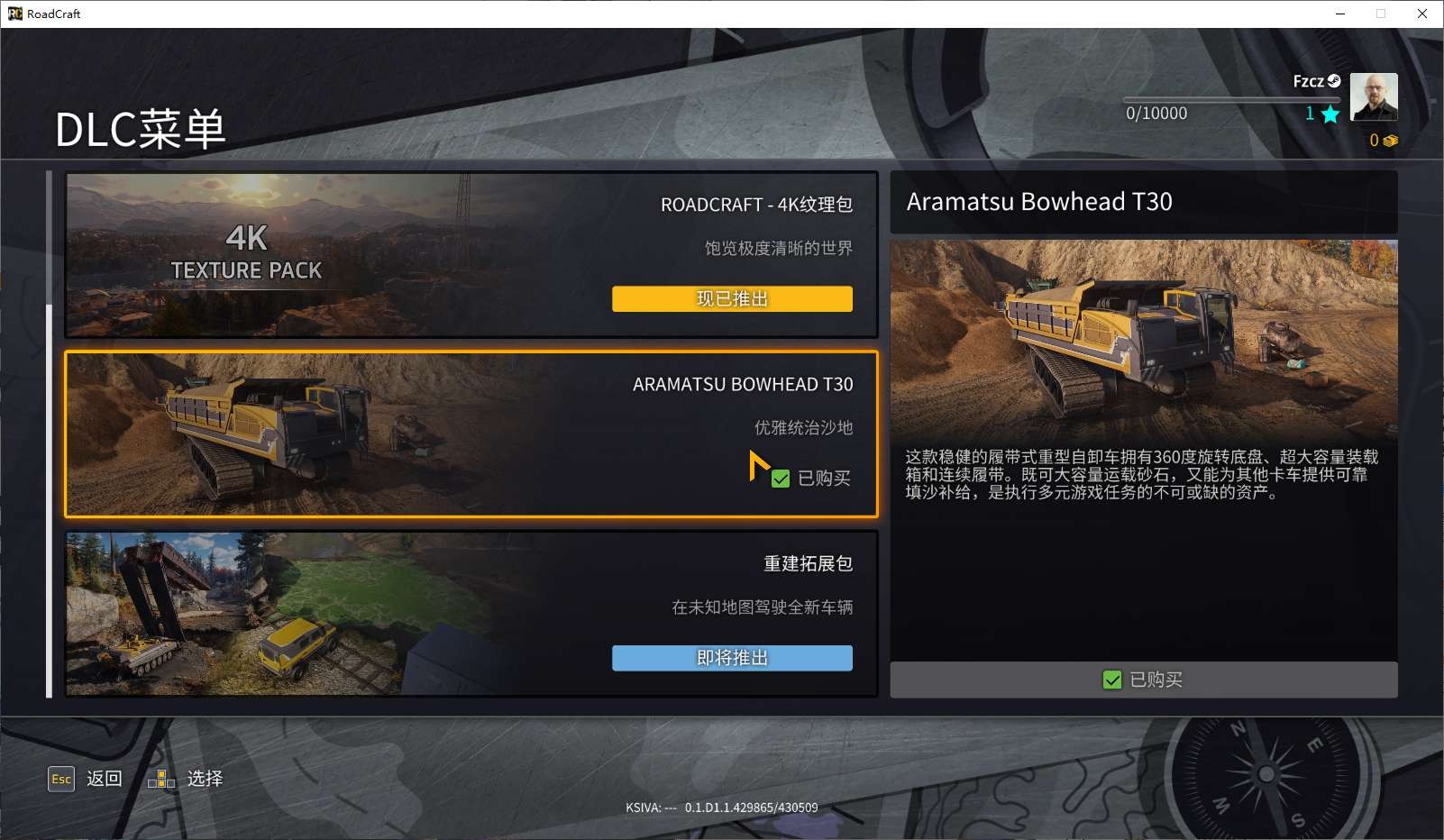 【PC】灾后修复师v0.1.0.1解压即玩【28.6GB】
