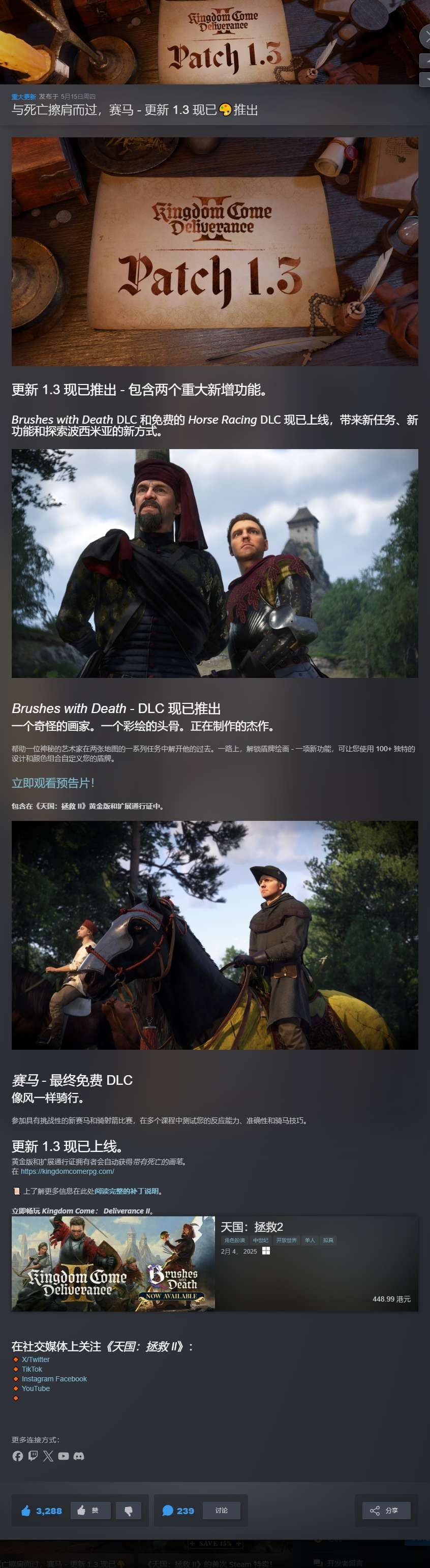 【PC】天国：拯救2 v1.3 新增DLC 生死绘梦 附修改器【79.8 GB】