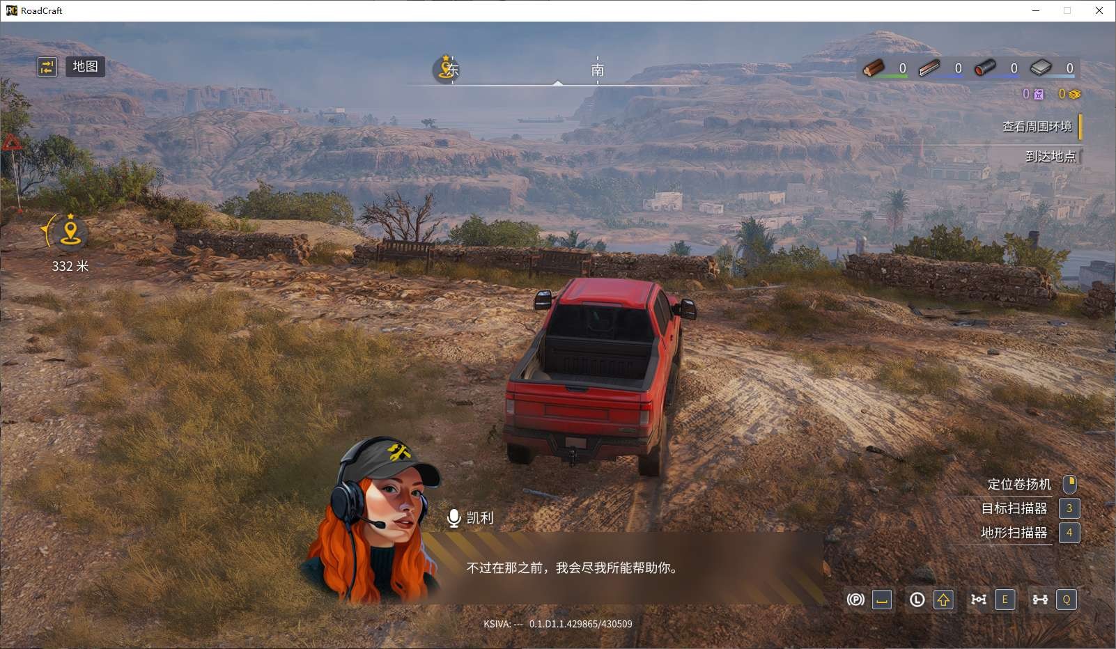 【PC】灾后修复师v0.1.0.1解压即玩【28.6GB】
