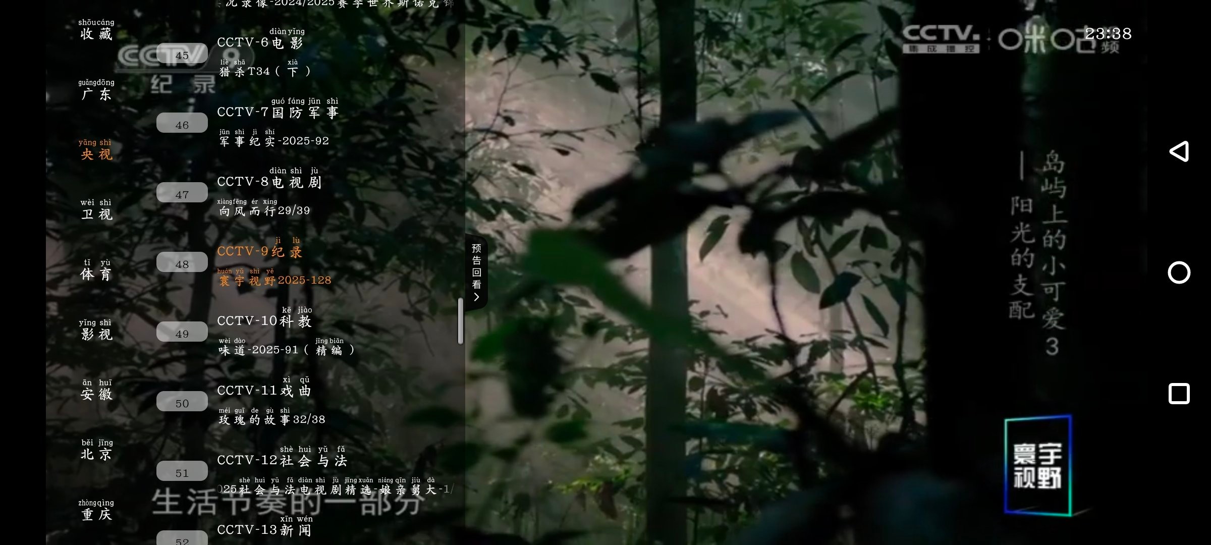 安卓云享直播v1.0.1 TV版  小红影视v1.6.7去广告版  15.86M