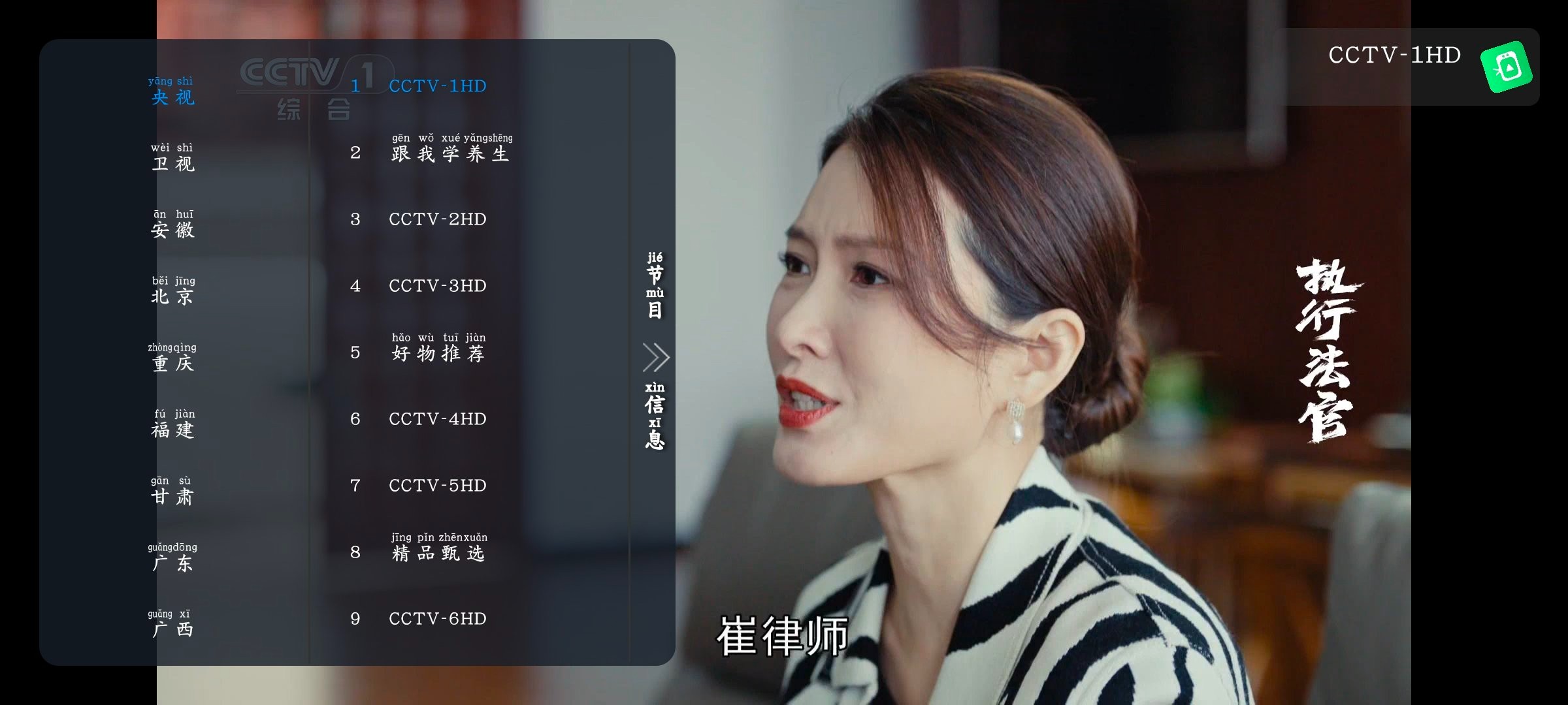 安卓昭昭TV_1.0 TV版  二师兄影视v1.4.0去广告版   70M