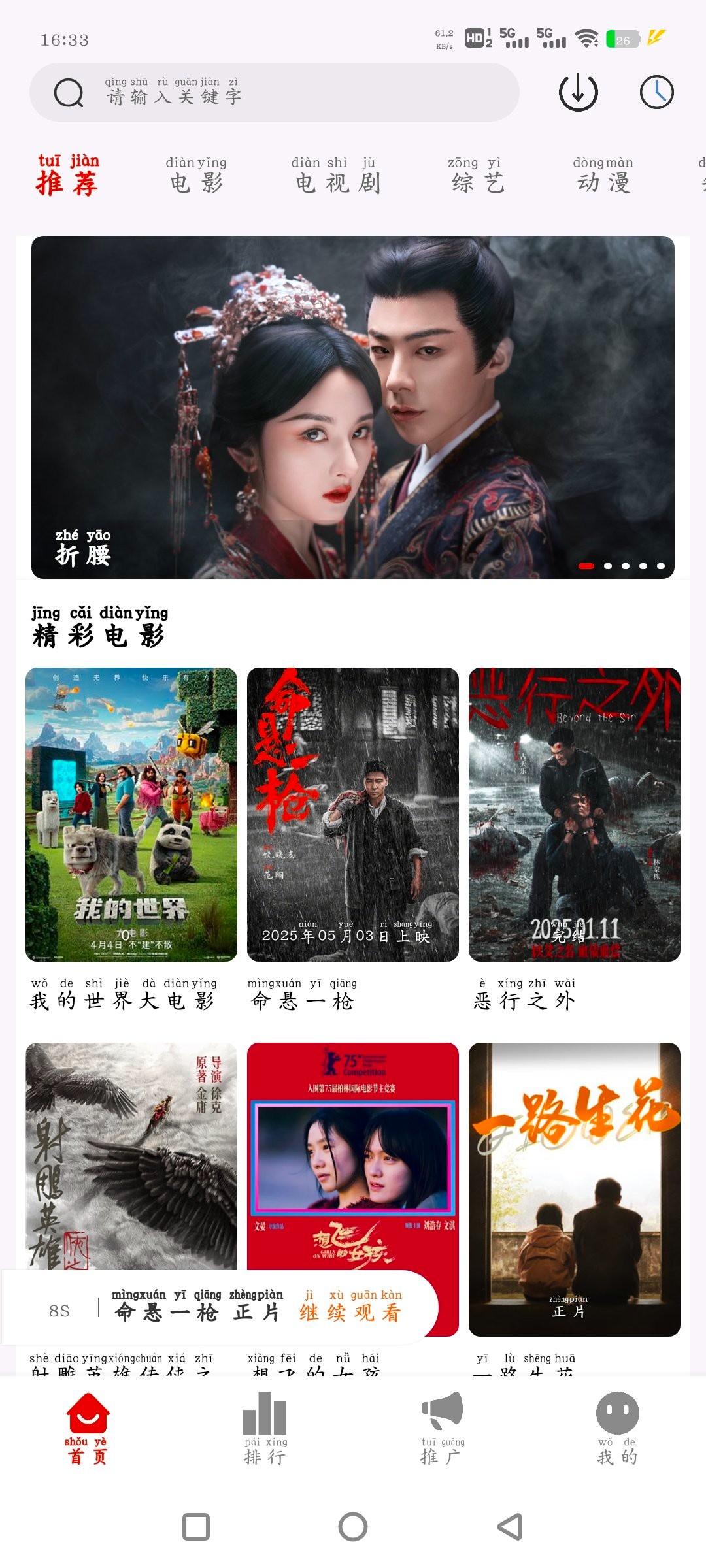 安卓昭昭TV_1.0 TV版  二师兄影视v1.4.0去广告版   70M